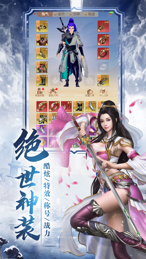 青云奇緣錄手游最新版截圖2
