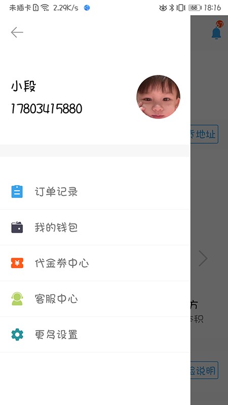駝牛貨主app版截圖1