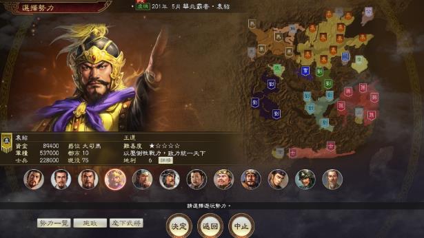 三國志14威力加強(qiáng)版4月更新最新版截圖3
