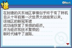 Pokemon Rocket Edition漢化金手指最新版截圖1