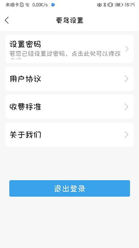 駝牛貨主app版截圖4