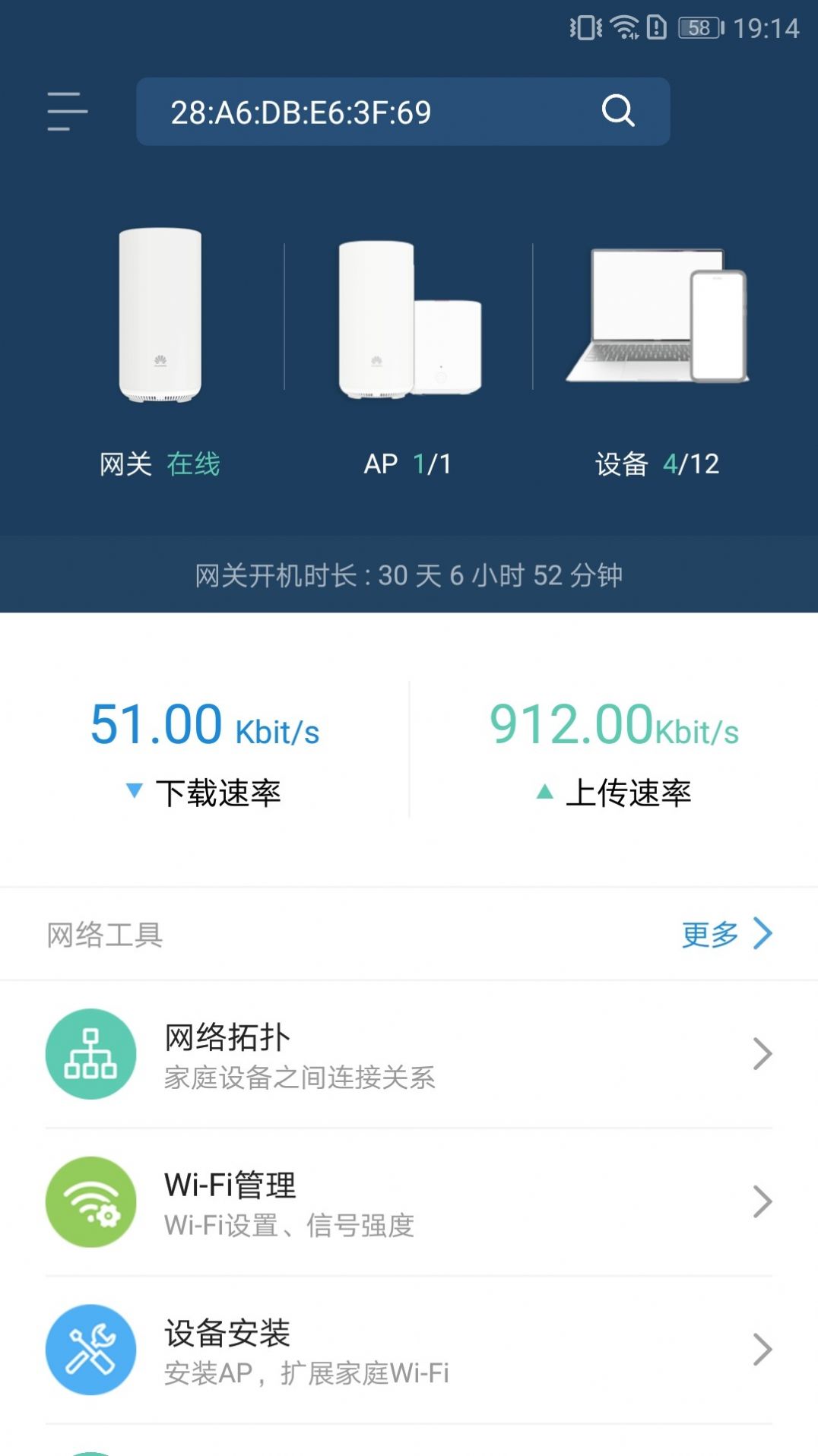 品质宽带助手app手机最新版截图3: