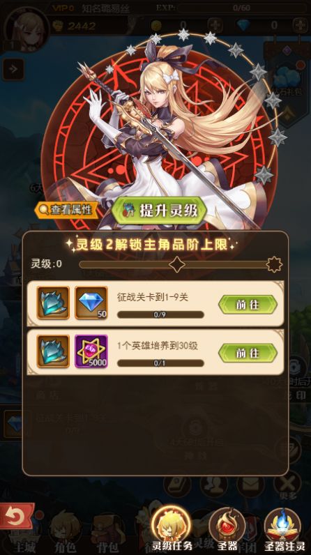 軍團年代手游最新版截圖3