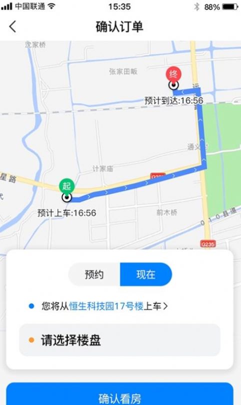 點(diǎn)點(diǎn)看房app手機(jī)客戶端截圖2