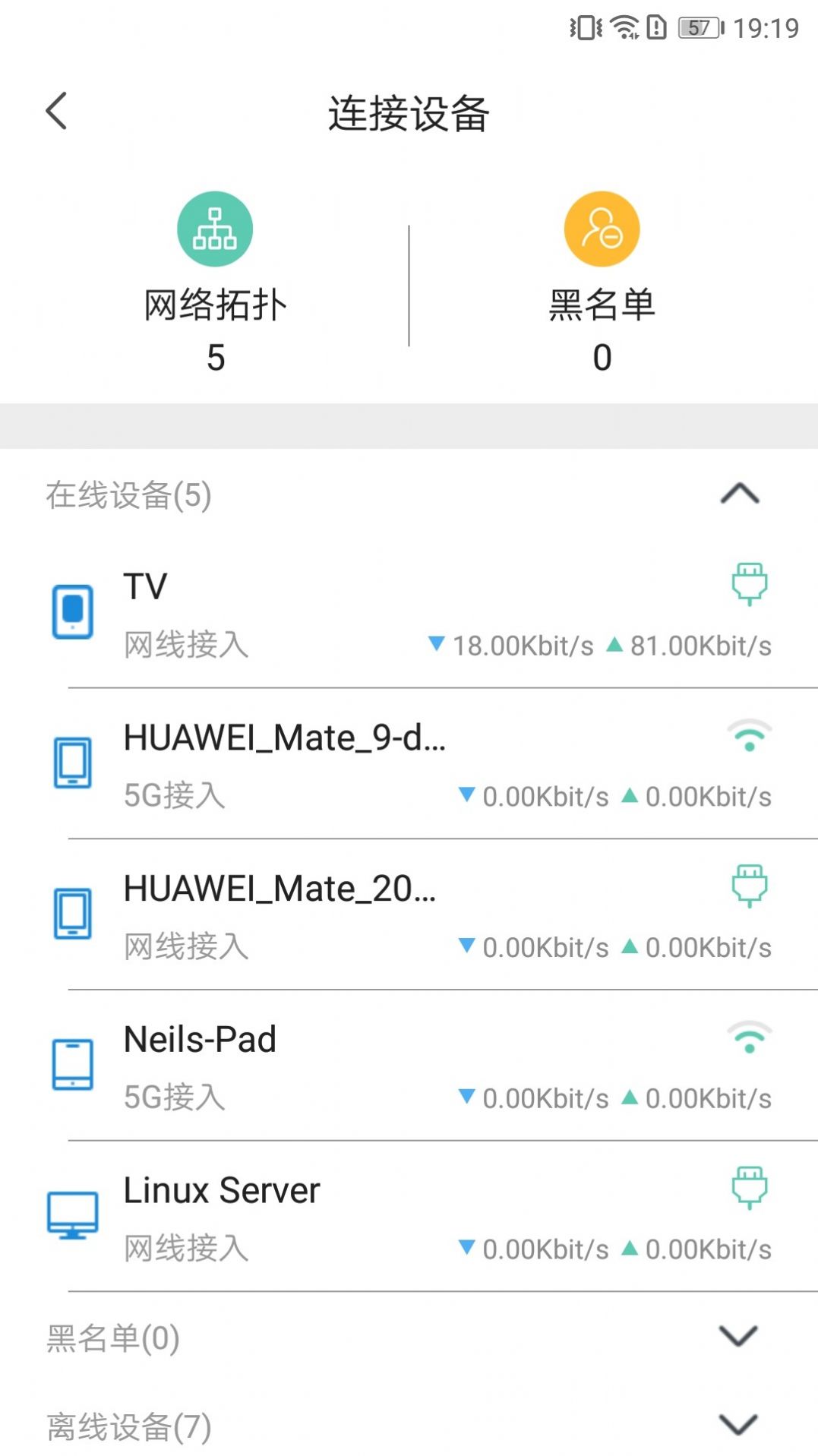 品质宽带助手app手机最新版截图2: