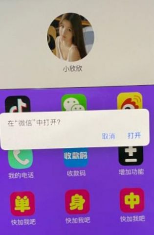 iPhone碰一下加微信好友APP截图4: