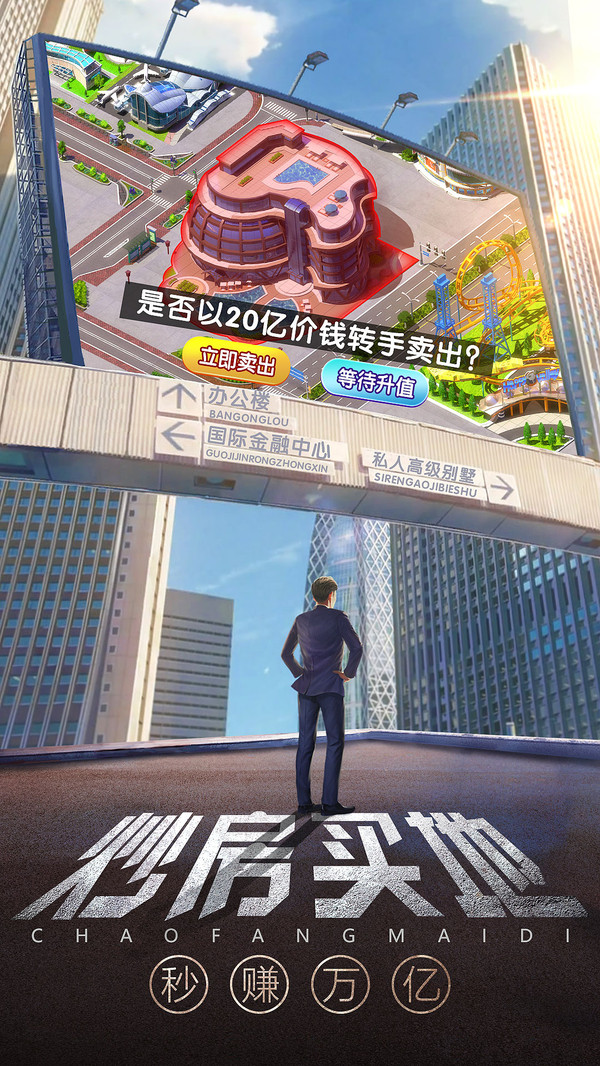 全能總裁最新版免費鉆石免費金幣截圖5