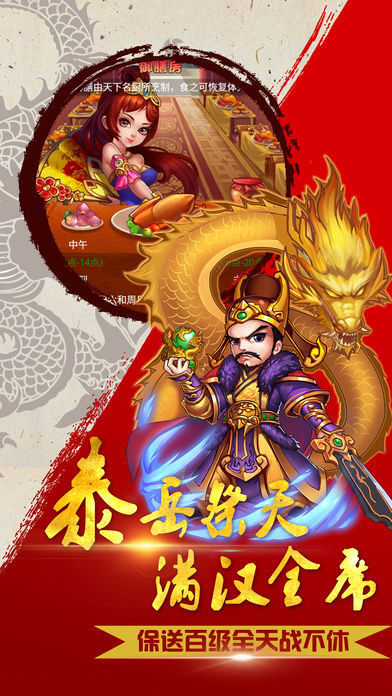 華夏英杰錄正版手游截圖1