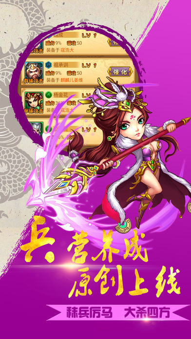 華夏英杰錄正版手游截圖2