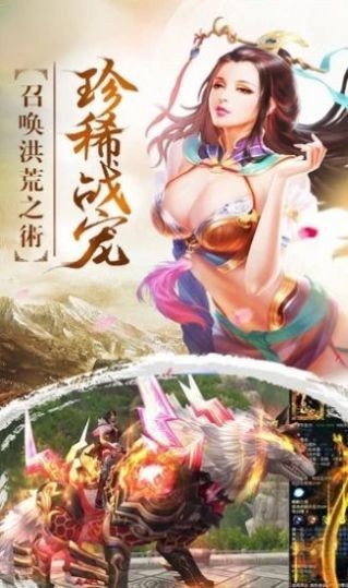 萬靈山海之境手游最新版截圖3