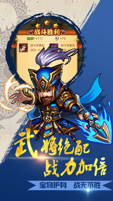 華夏英杰錄正版手游截圖3