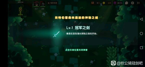 坎公騎冠劍1-7三星通關(guān)攻略 1-7迷宮寶箱收集總匯[多圖]圖片6