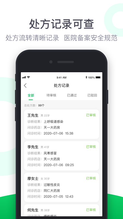 荷葉醫(yī)生App下載版截圖2