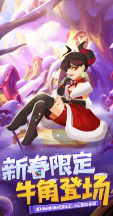奇異射手游戲最新安卓版截圖1