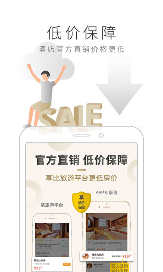住友生活app下載蘋(píng)果最新版截圖3
