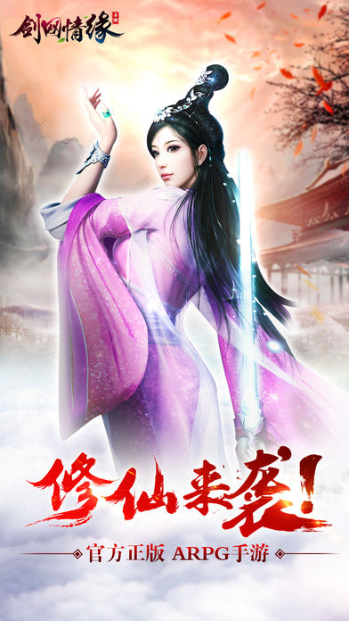 西山居劍網(wǎng)1歸來正版手游安卓下載截圖5