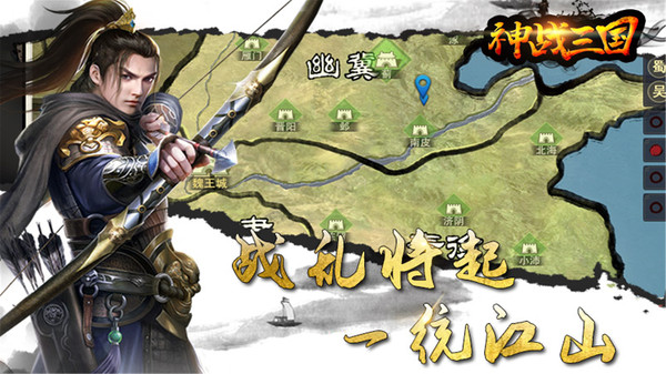 神戰(zhàn)三國厲兵秣馬手游最新版截圖2