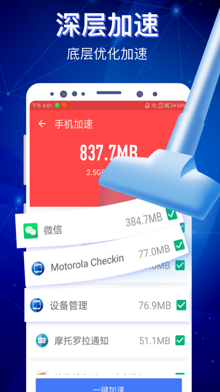 極客清理app版2021截圖2