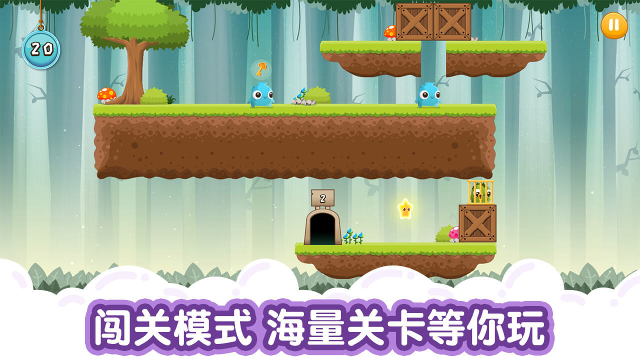 天天打萌獸游戲安卓最新版截圖1