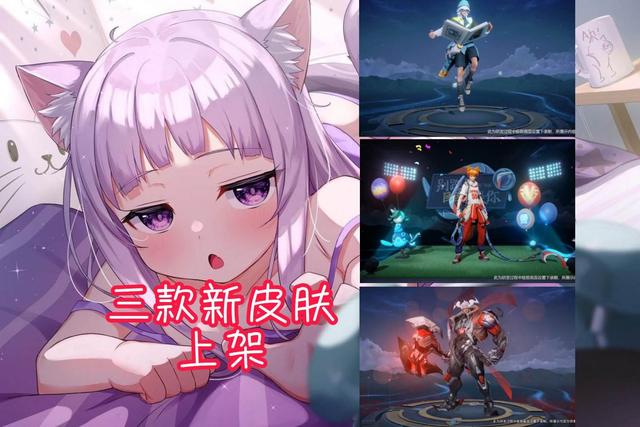 王者榮耀更新公告5月1號內(nèi)容一覽：五一勞動節(jié)返場皮膚2021詳情介紹