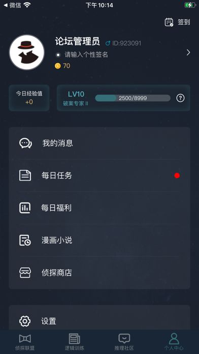犯罪大師意外之謎最新完整版截圖1