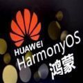 華為鴻蒙HarmonyOS2.0 Beta3 2.0.0.110安裝包正式版