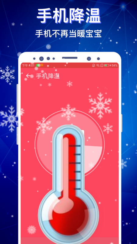 極客清理app版2021截圖1
