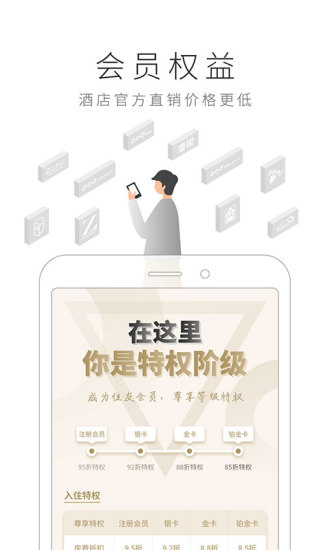 住友生活app下載蘋(píng)果最新版截圖4