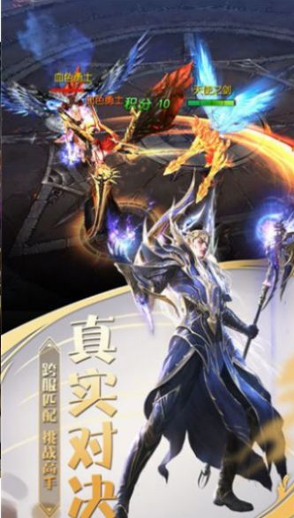 圣靈之境手游最新版截圖2