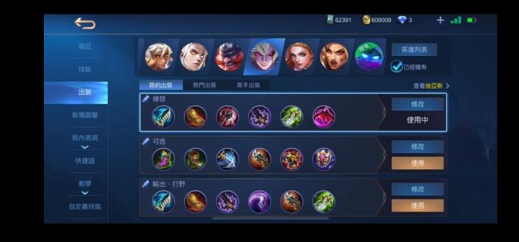 download mobile legends 2021數(shù)據(jù)包apk版截圖3