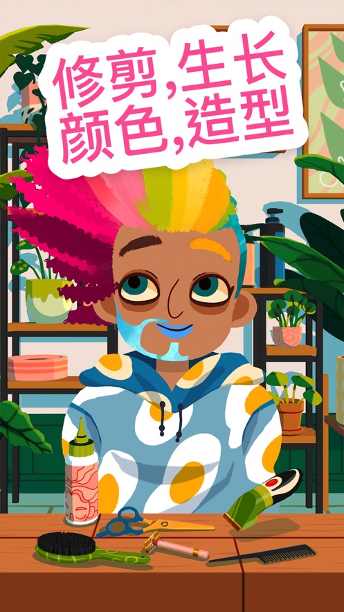 最美發(fā)型師游戲安卓版截圖1