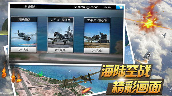 反擊空襲無限金條金幣最新版2021截圖2