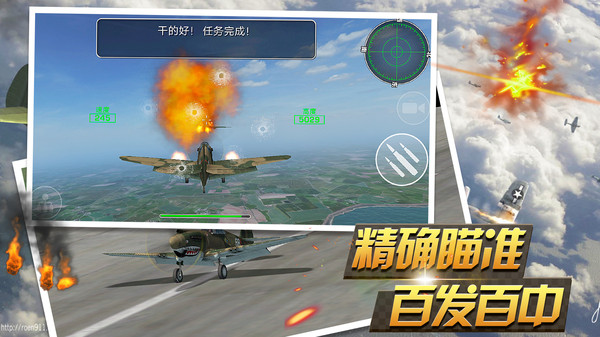 反擊空襲無限金條金幣最新版2021截圖4