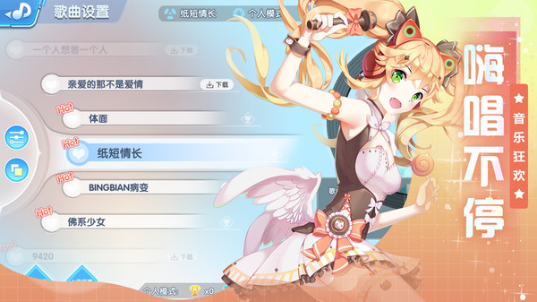 唱舞大明星游戲安卓版截圖2