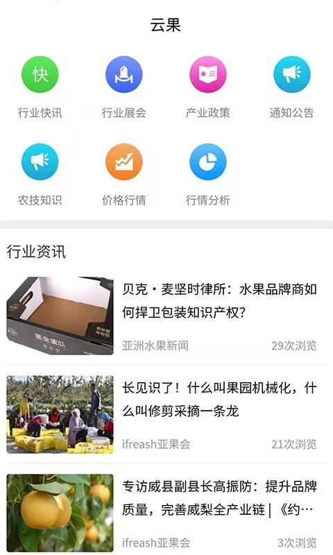 云果網(wǎng)購(gòu)物APP安卓版截圖5