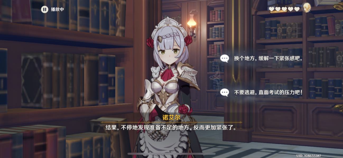原神諾艾爾邀約第二章攻略大全：諾艾爾邀約第二章結(jié)局分支攻略