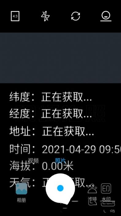 經(jīng)緯位置打卡相機(jī)app安卓版截圖1