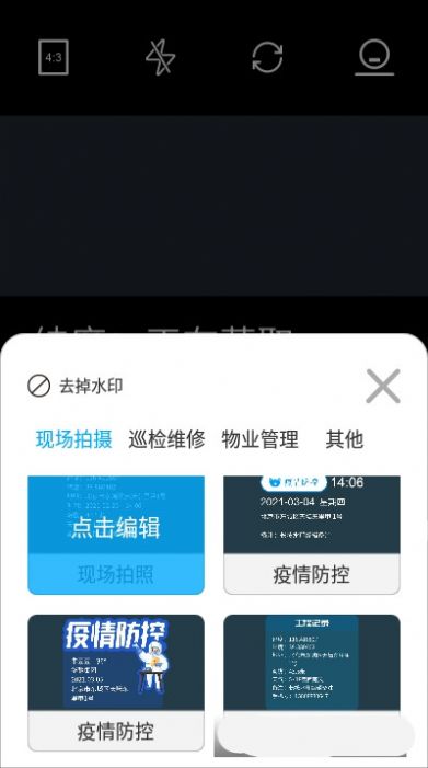 經(jīng)緯位置打卡相機(jī)app安卓版截圖4