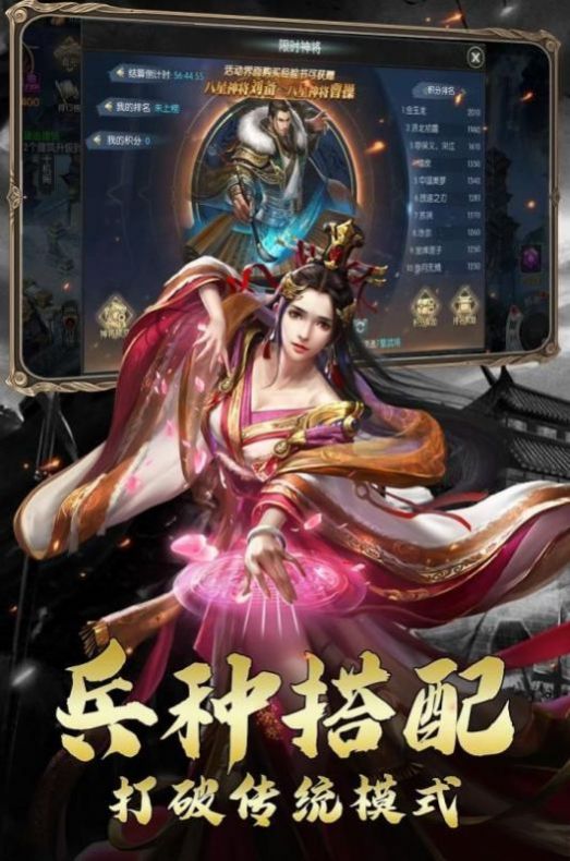 戰(zhàn)國(guó)崛起手游安卓版截圖4
