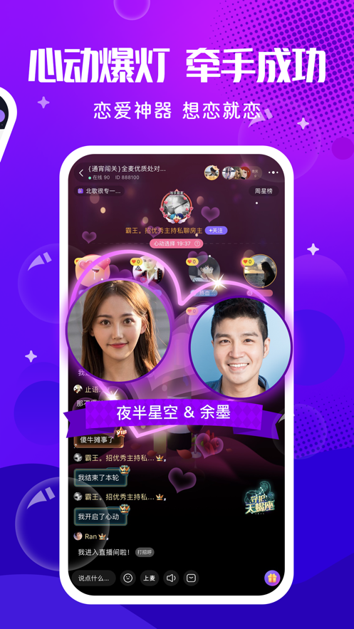 輕語交友app下載最新版截圖4