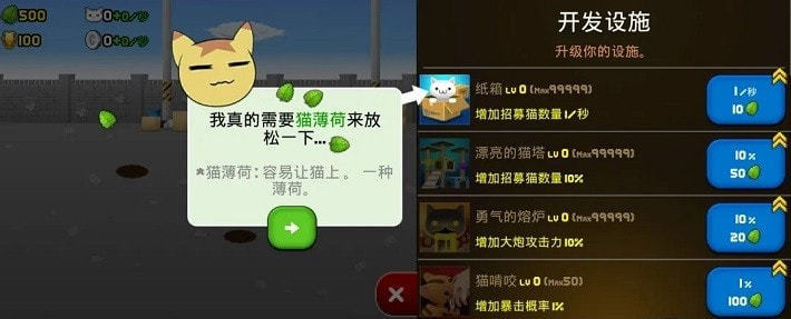 猫咪加农炮汉化最新版内置中文菜单截图1: