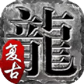 誅天毀滅手游安卓版