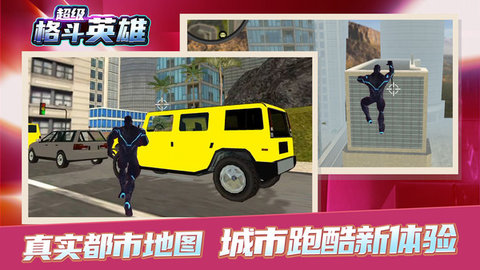超級(jí)格斗英雄完整版截圖3