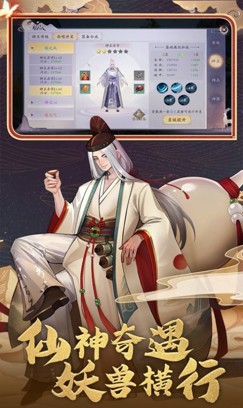 花千骨之無心歸來手游最新版截圖3