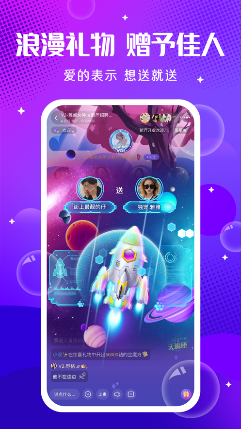 輕語交友app下載最新版截圖3