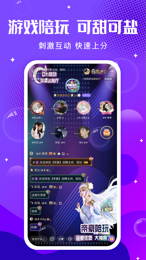 輕語交友app下載最新版截圖5