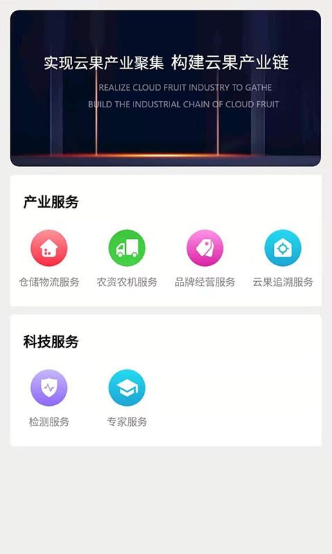 云果網(wǎng)購(gòu)物APP安卓版截圖3