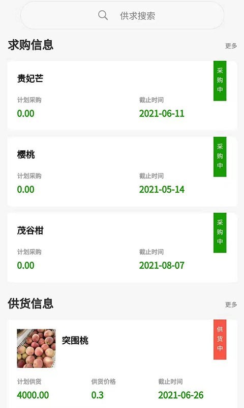 云果網(wǎng)購(gòu)物APP安卓版截圖4