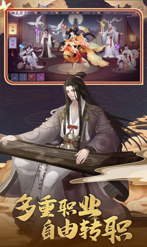 花千骨之無心歸來手游最新版截圖1