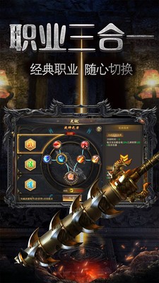 180完美火龍傳奇手游最新版截圖2